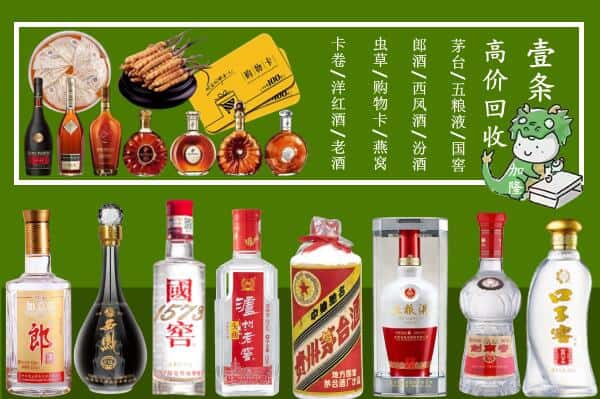 锡山区回收名酒哪家好