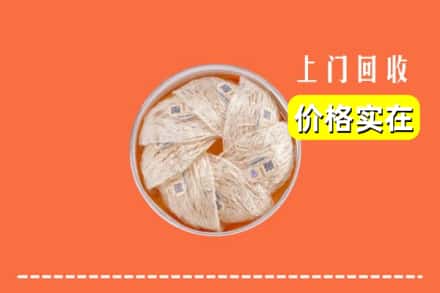 锡山区回收燕窝