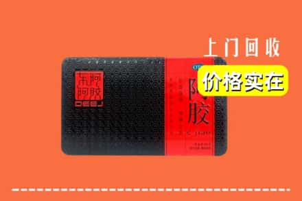 锡山区回收阿胶