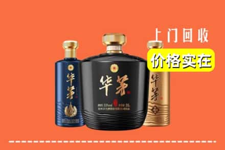 锡山区回收华茅酒