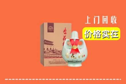 锡山区回收杏花村酒