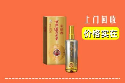诚信求购:锡山区高价回收泸州老窖