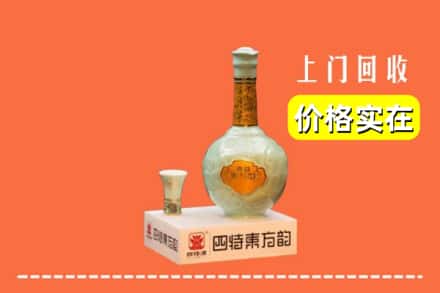 诚信求购:锡山区高价回收四特酒