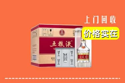 诚信求购:锡山区高价回收五粮液