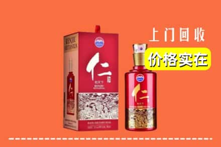诚信求购:锡山区高价回收仁酒